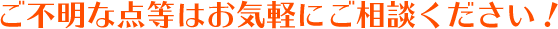 営農型太陽光発電